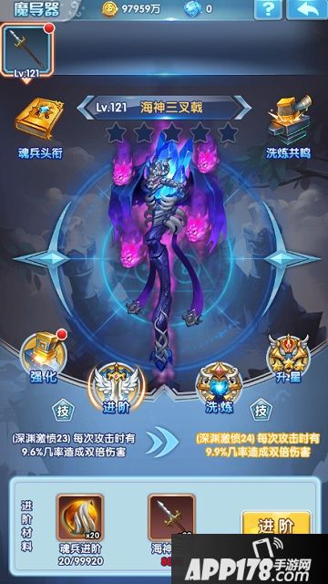 斗罗大陆神界传说2内容