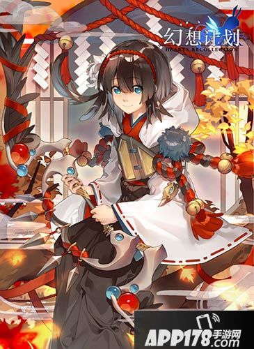 幻想计划玩法