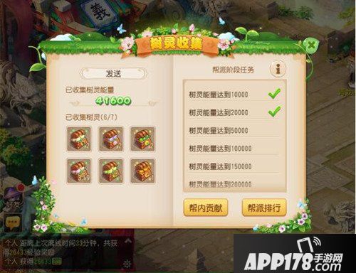 踏青正当时 梦幻西游手游植树节活动火热开启