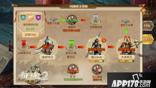 十国逐鹿万人国战 《征途2手游》国战这样打