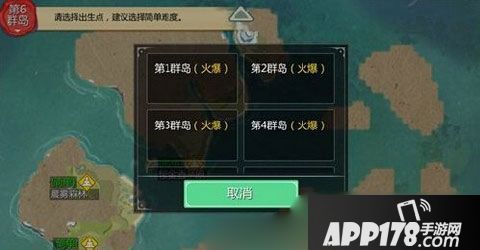 创造与魔法群岛更换方法介绍 群岛怎么更换
