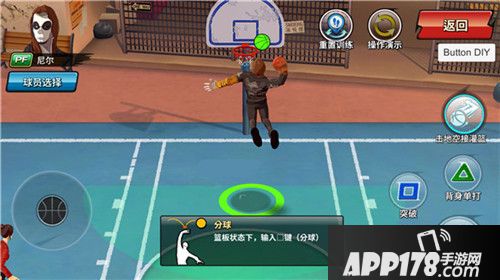 潮人篮球大前锋技能