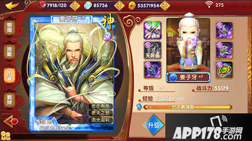 异次元英雄传培养英雄