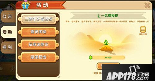 迷你世界先遣服PC版0.24.0版本更新 三周年公益活动上线