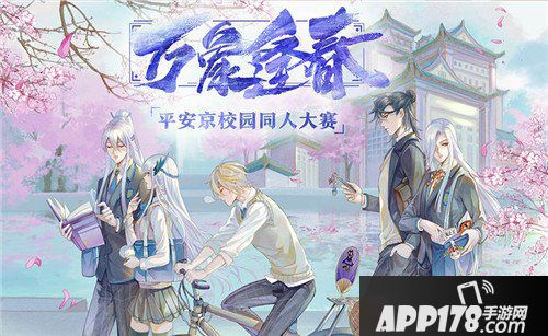 决战平安京S1赛季今日起航 缤纷活动火爆来袭