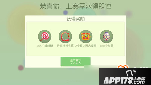 球球大作战新赛季奖励结算及规则 快来领取吧