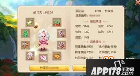 梦幻诛仙手游五合欢阵容解析 上古行的新套路