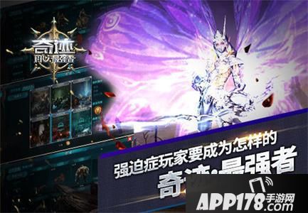 奇迹最强者玩法 