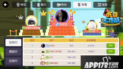 吃豆大作战玩法 