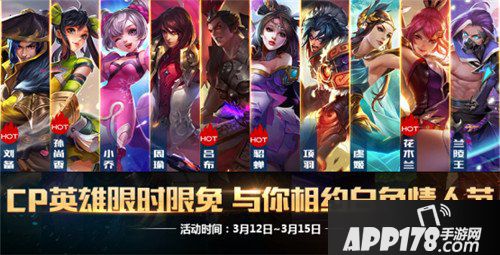王者荣耀3月13日不停机更新公告 幻想奇妙夜登场