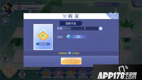 QQ炫舞手游鲜花种植介绍 怎样给女生送鲜花