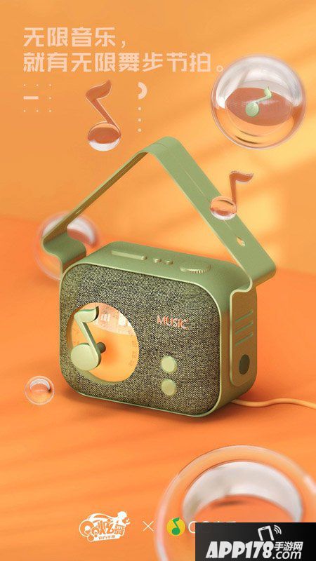 QQ炫舞手游八项战略合作 打造娱乐行业连接器