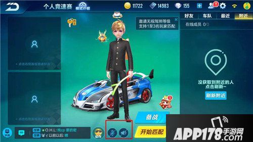 QQ飞车手游3月23日全新版本即将来袭 惊喜不断