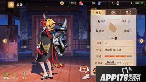 决战平安京复仇鬼面再临 式神般若技能重做归来