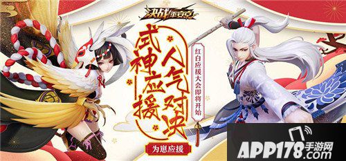 决战平安京S1赛季今日起航 缤纷活动火爆来袭