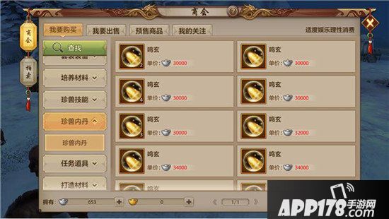 天龙八部手游慕容门派内丹推荐 慕容镶嵌什么内丹