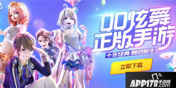 QQ炫舞手游服务器数据异常处理公告