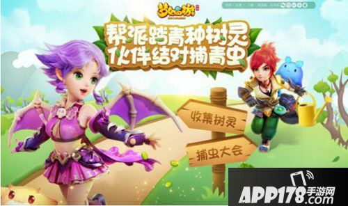 踏青正当时 梦幻西游手游植树节活动火热开启