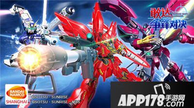 敢达争锋对决内容