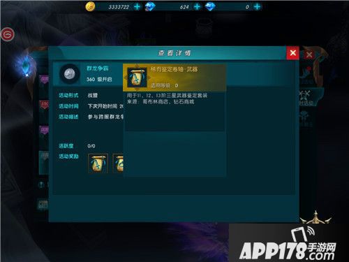 《奇迹：最强者》全新资料片来袭 群龙争霸揭秘