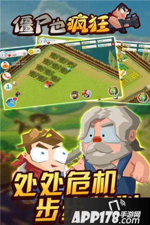 僵尸也疯狂装备