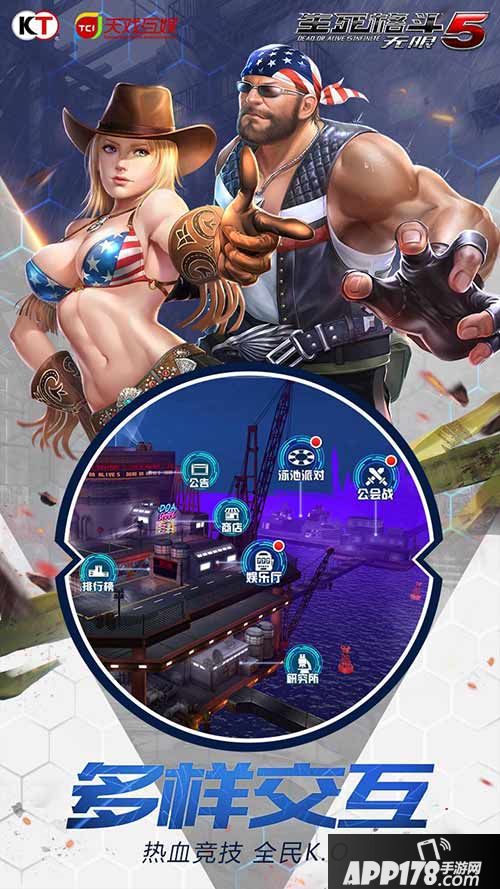 生死格斗5无限下载