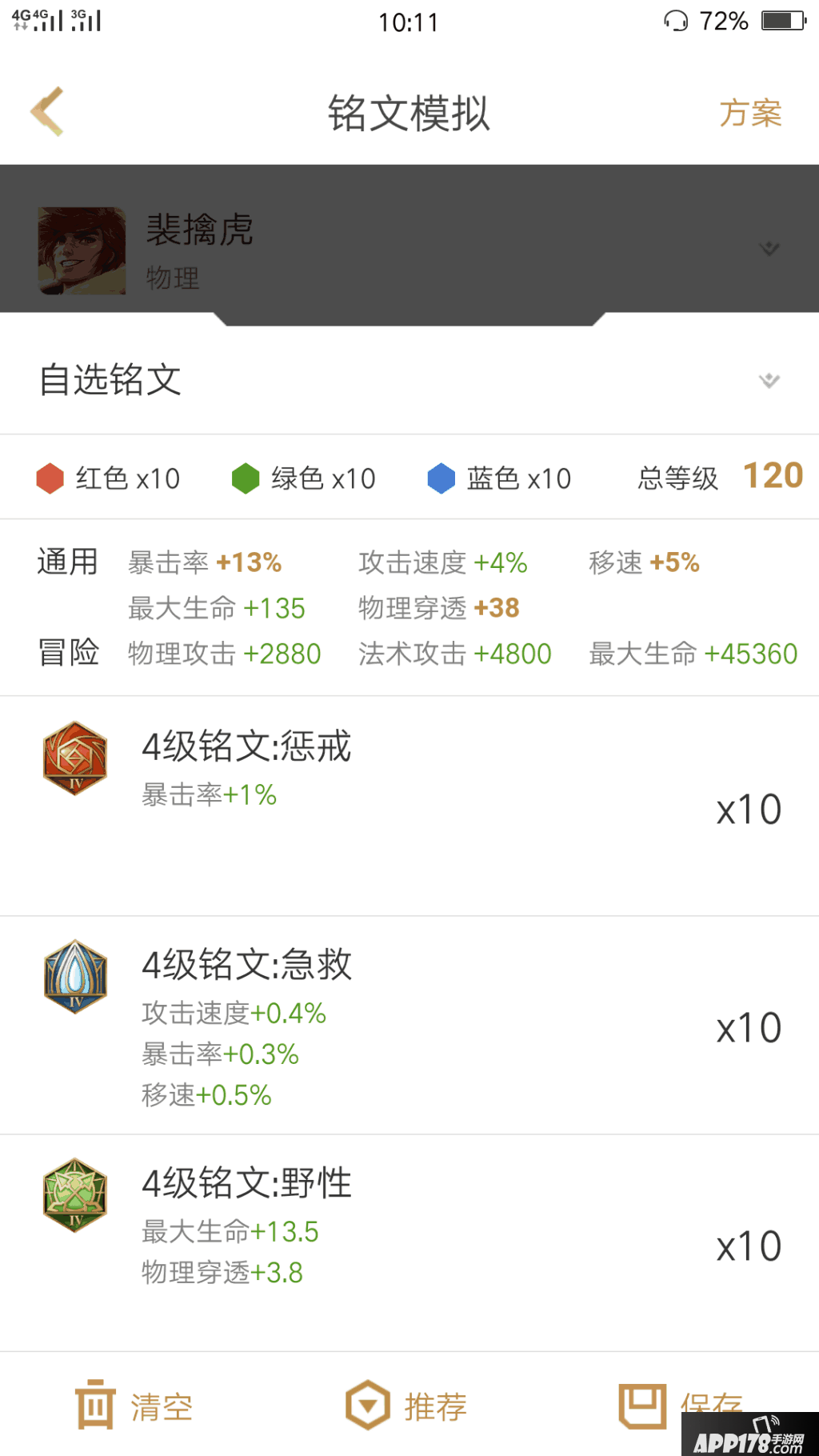 Screenshot_2018s03s10s10s11s53s33.png