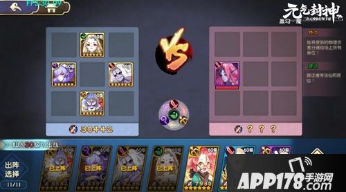 众神集结战魔仙 《元气封神》公会副本解锁