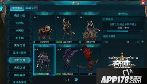 奇迹最强者玩法 