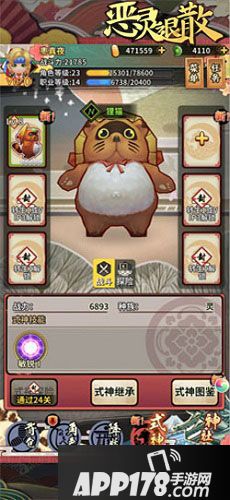 恶灵退散玩法 