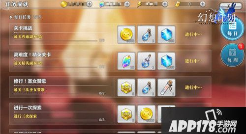 幻想计划玩法 