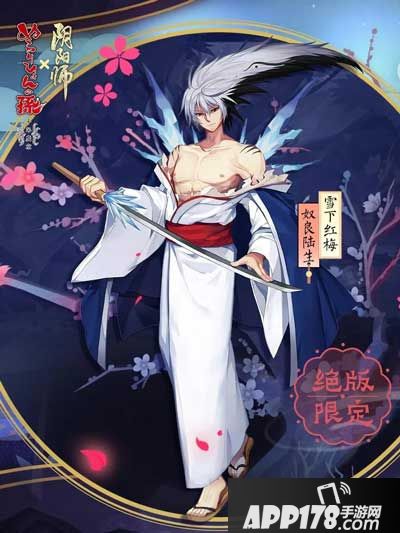 阴阳师
