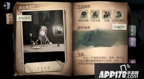 第五人格佣兵怎么玩 第五人格佣兵玩法技巧