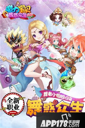 魔力宝贝队长宝箱