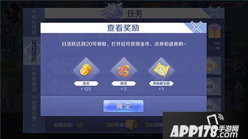 QQ炫舞手游社区藏宝袋介绍 挖宝奖励有什么