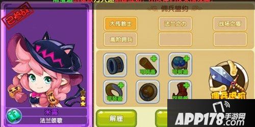 魔力宝贝佣兵进阶