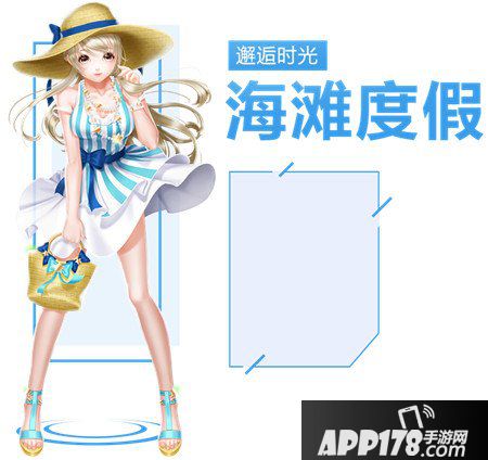 QQ炫舞手游海滩度假图鉴 海滩度假套装介绍
