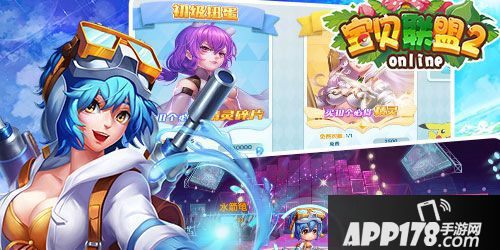 APP178一周开测前瞻qq炫舞疯狂搓屏