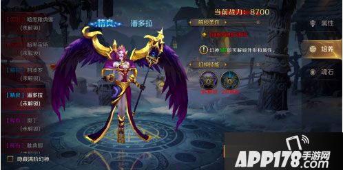 神创大陆潘多拉