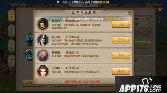 天龙八部手游慕容技能指点推荐 慕容技能指点攻略