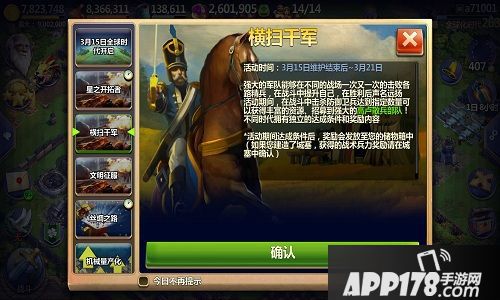 战争与文明玩法