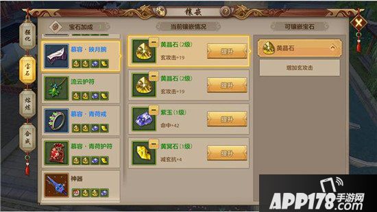 天龙八部手游慕容宝石搭配推荐 慕容门派宝石选择攻略