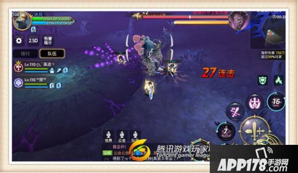 龙之谷手游迷雾巢穴关卡攻略 迷雾巢穴boss打法技巧