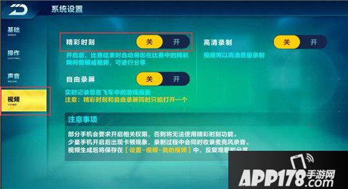 QQ飞车手游3月23日全新版本即将来袭 惊喜不断