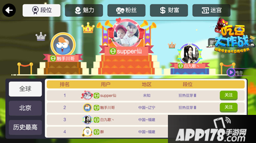 吃豆大作战功能 