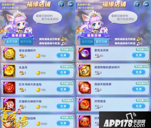 道友请留步玩法