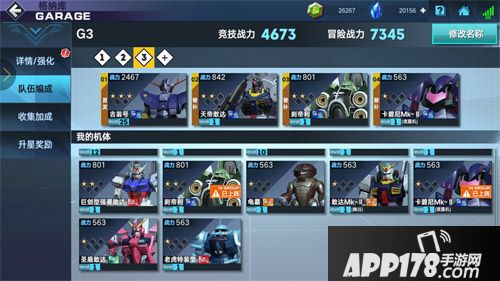 敢达争锋对决测试