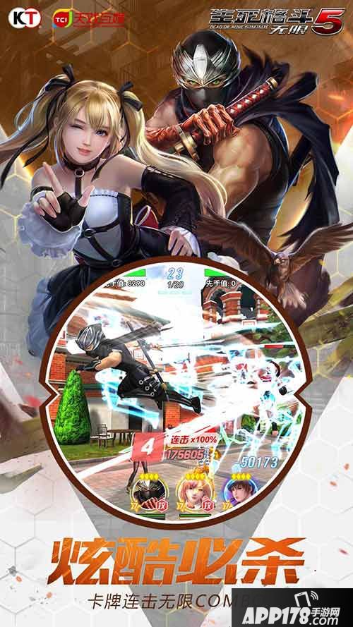 生死格斗5无限玩法