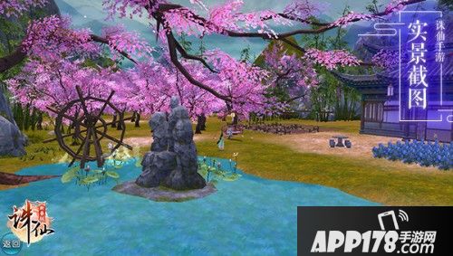 聚会温泉泡吧好去处 《诛仙手游》最美仙府家园有你打造