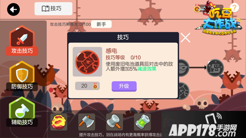 吃豆大作战下载